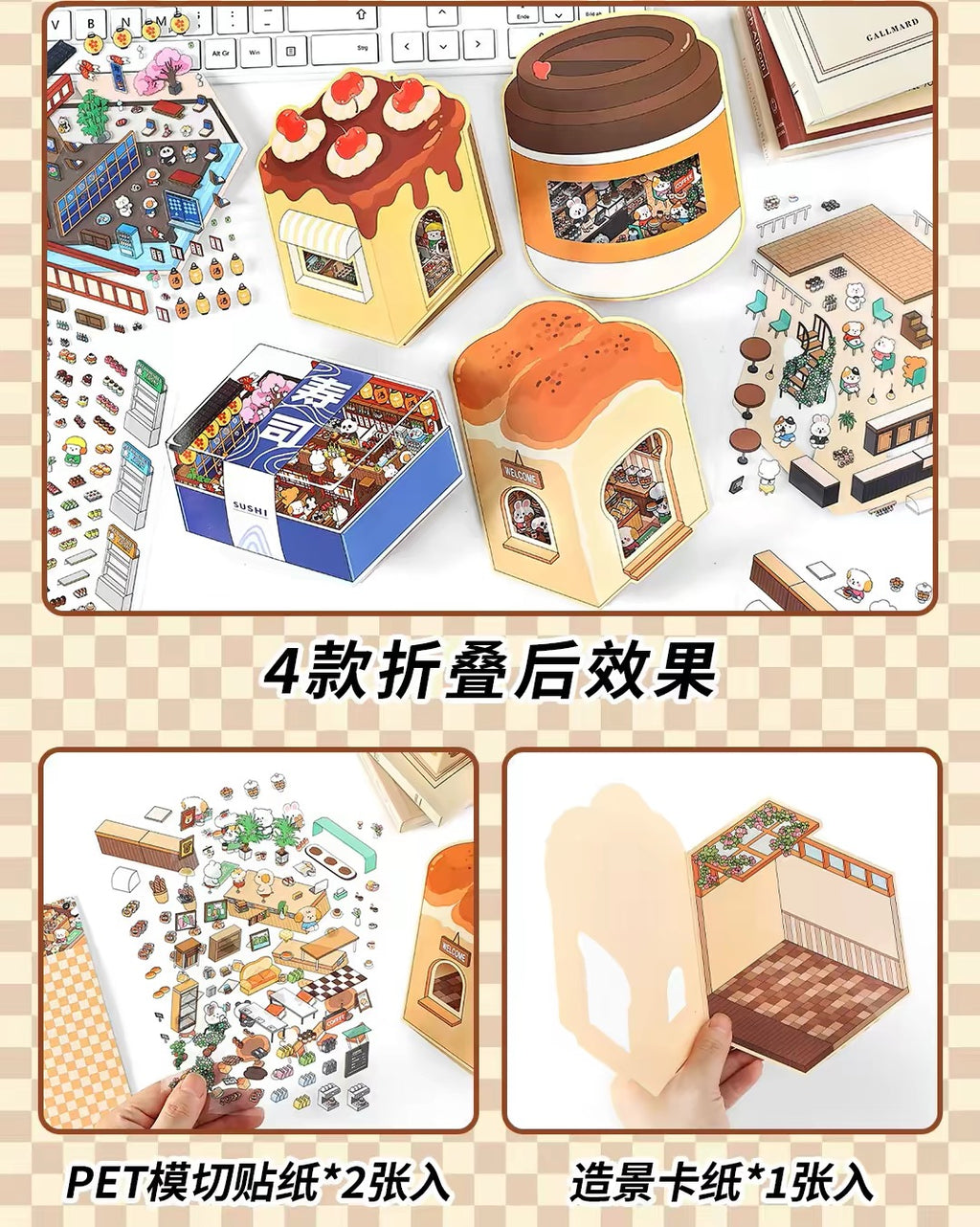 Today’s Open for Business – Vol. 5, 3D Scenery Little House Stickers – Girl’s Miniature Storage Scene DIY Journal/Scrapbook Sticker Toy
