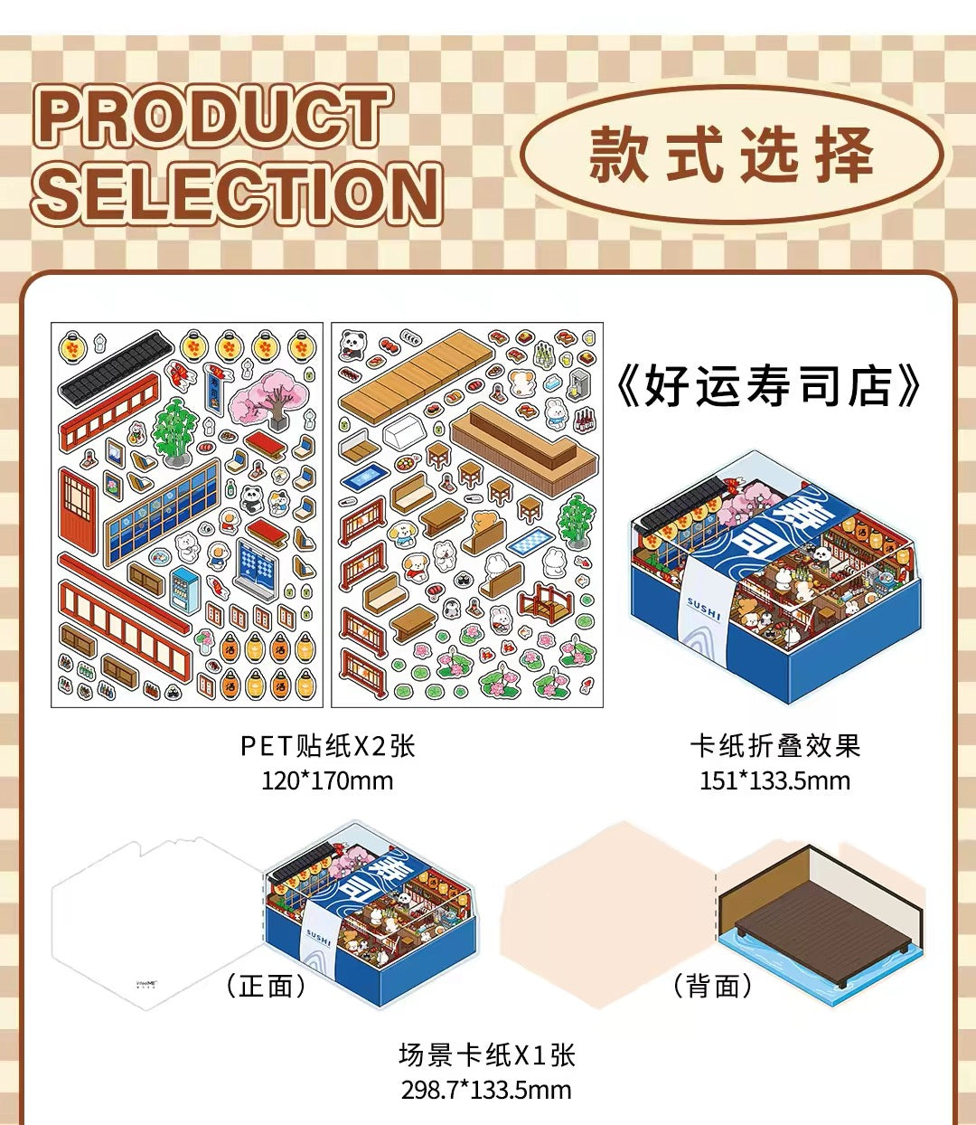 Today’s Open for Business – Vol. 5, 3D Scenery Little House Stickers – Girl’s Miniature Storage Scene DIY Journal/Scrapbook Sticker Toy