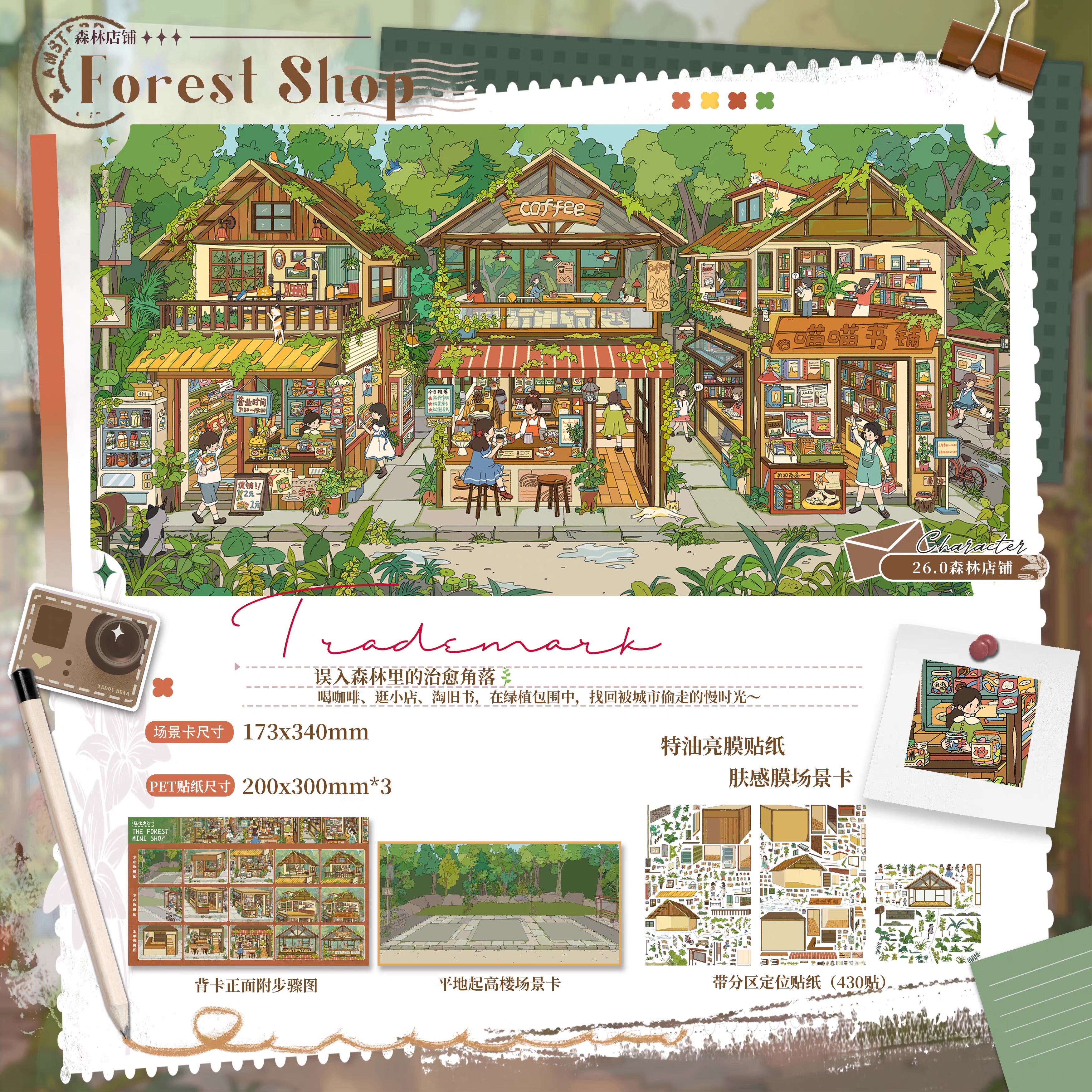 Today’s Open for Business – Vol. 5, 3D Scenery Little House Stickers – Girl’s Miniature Storage Scene DIY Journal/Scrapbook Sticker Toy