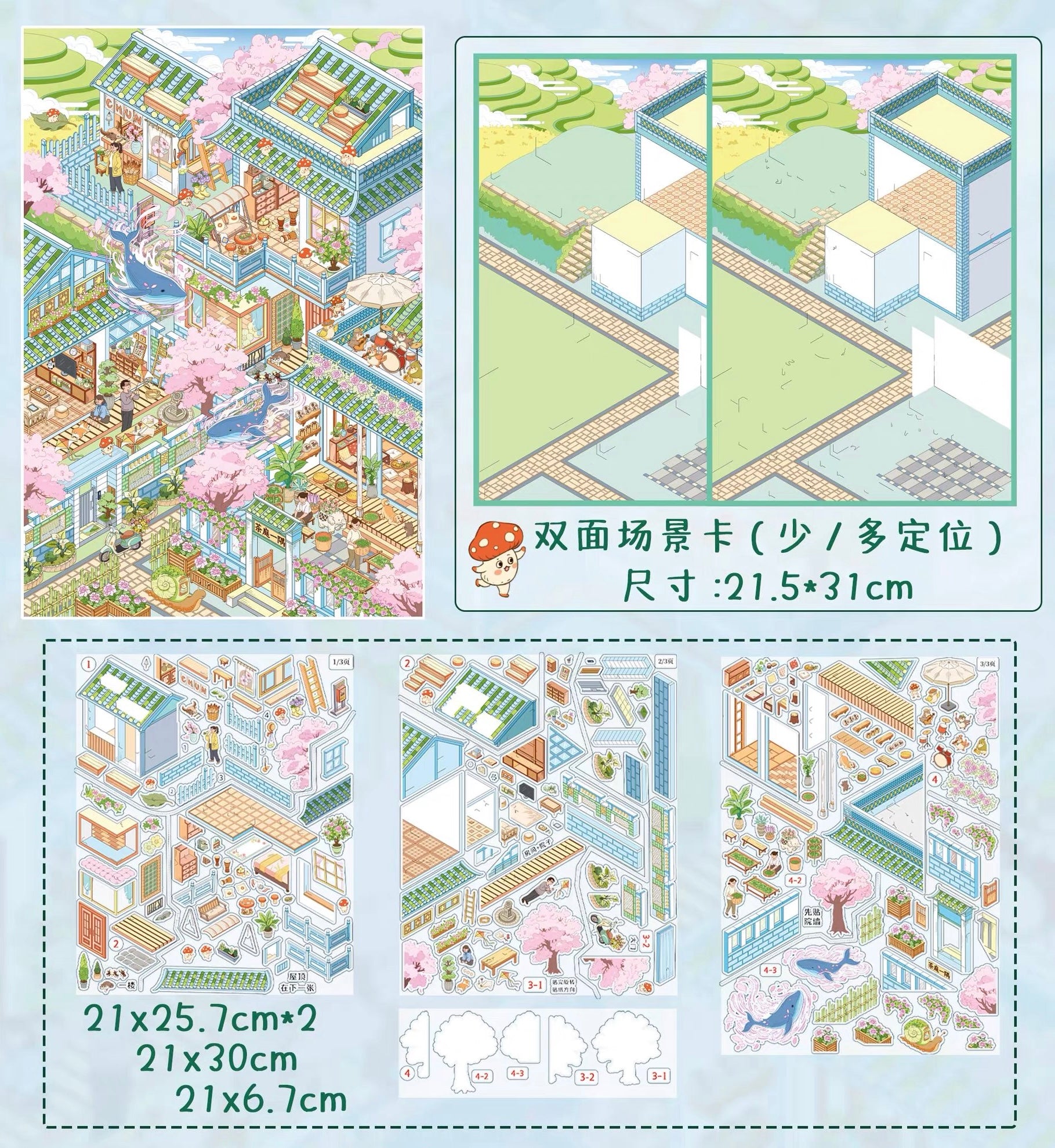 Glossy Film Series Scenery Stickers - 3D Layered Scene Collage - 5 Design