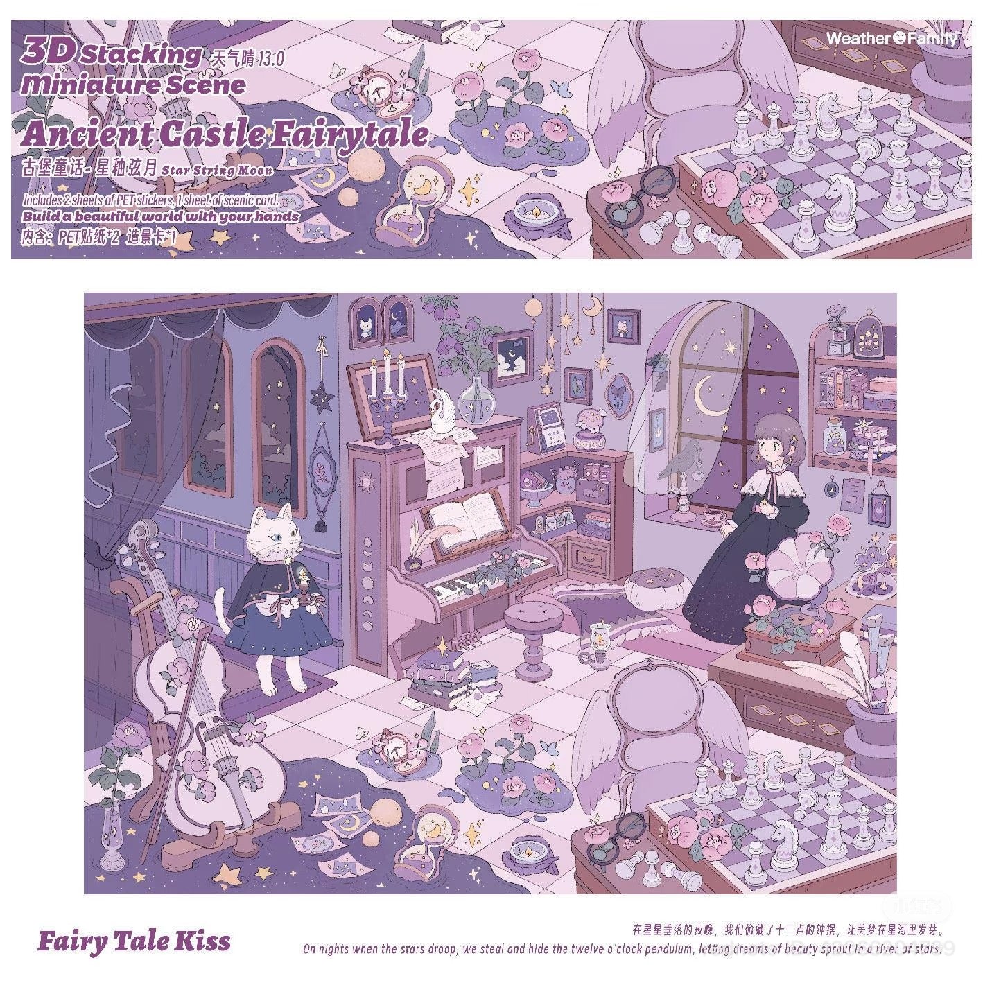 Sunny Weather 13.0 Castle Fairy Tale Series Miniature Scene Stickers
