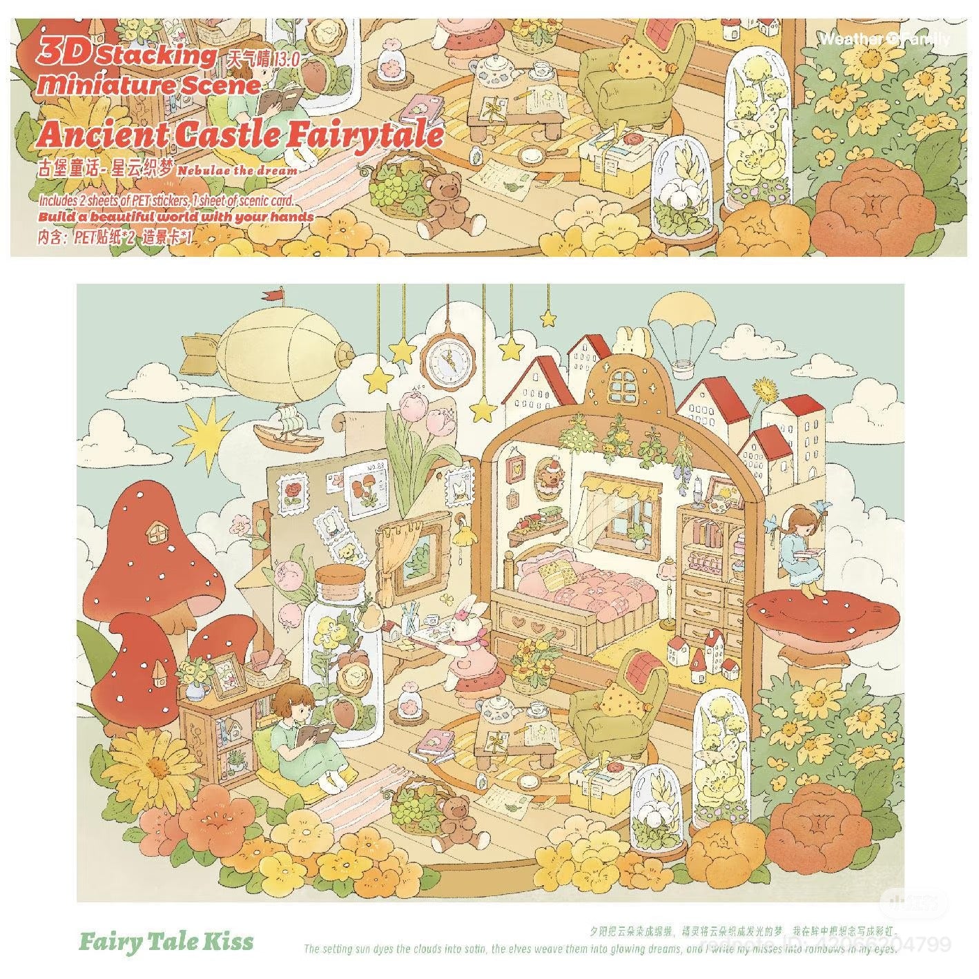 Sunny Weather 13.0 Castle Fairy Tale Series Miniature Scene Stickers