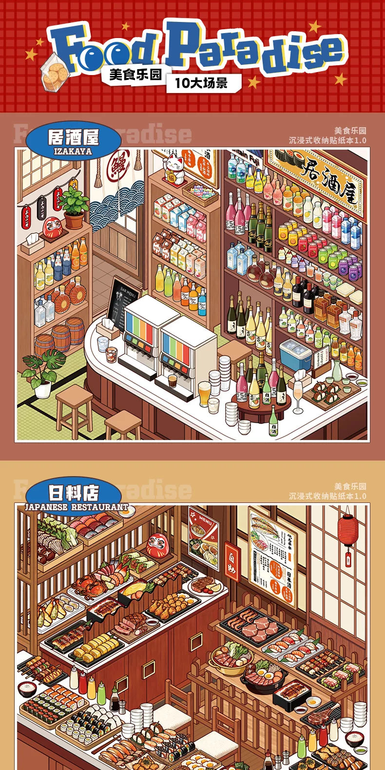 SIMNO 10-Scene Sticker Collection Book — Food Paradise (Built-in Positioning Lines) — Kids' DIY Quiet Book & Stress-Relief Toy