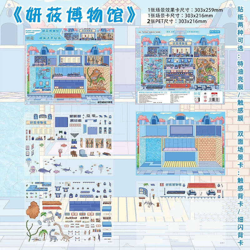 Yanmiao 12.0 Chongqing Streetscape Series, New Large Scene Building Sticker, DIY Girls' Cartoon Miniature Scene Sticker Painting
