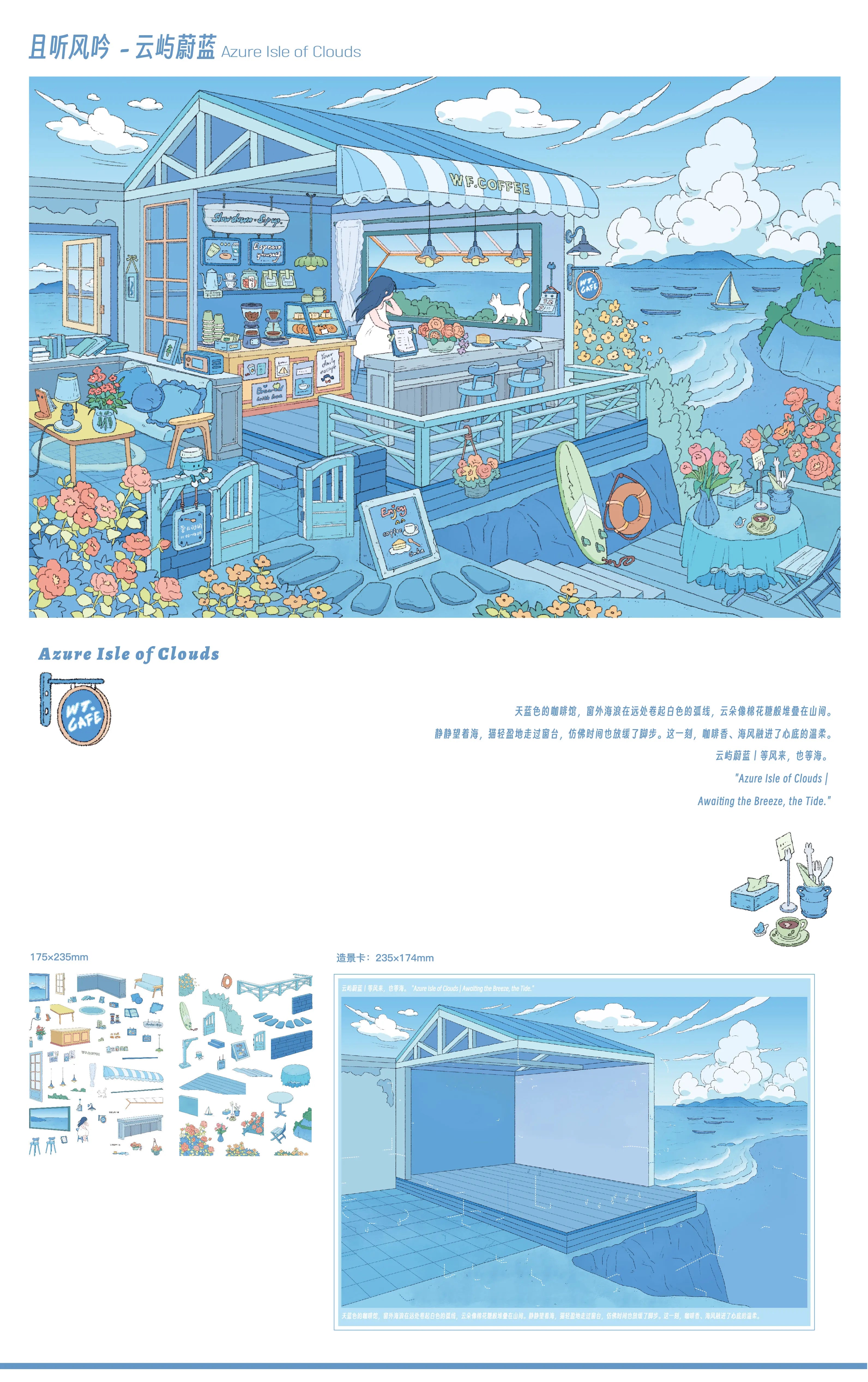 Clear Skies, 16.0 - Listen to the Wind Sing" Miniature Diorama-Building Stickers, Fun Large-Format Scene Sheet, DIY Craft Stickers for Girls