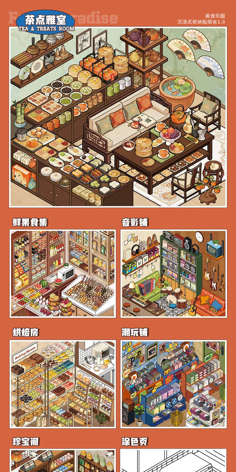SIMNO 10-Scene Sticker Collection Book — Food Paradise (Built-in Positioning Lines) — Kids' DIY Quiet Book & Stress-Relief Toy