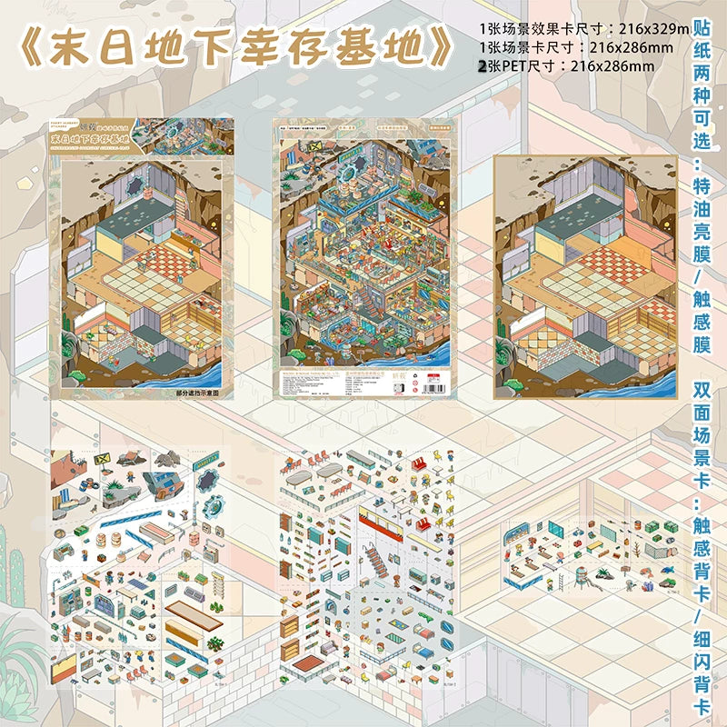 Yanmiao 12.0 Chongqing Streetscape Series, New Large Scene Building Sticker, DIY Girls' Cartoon Miniature Scene Sticker Painting