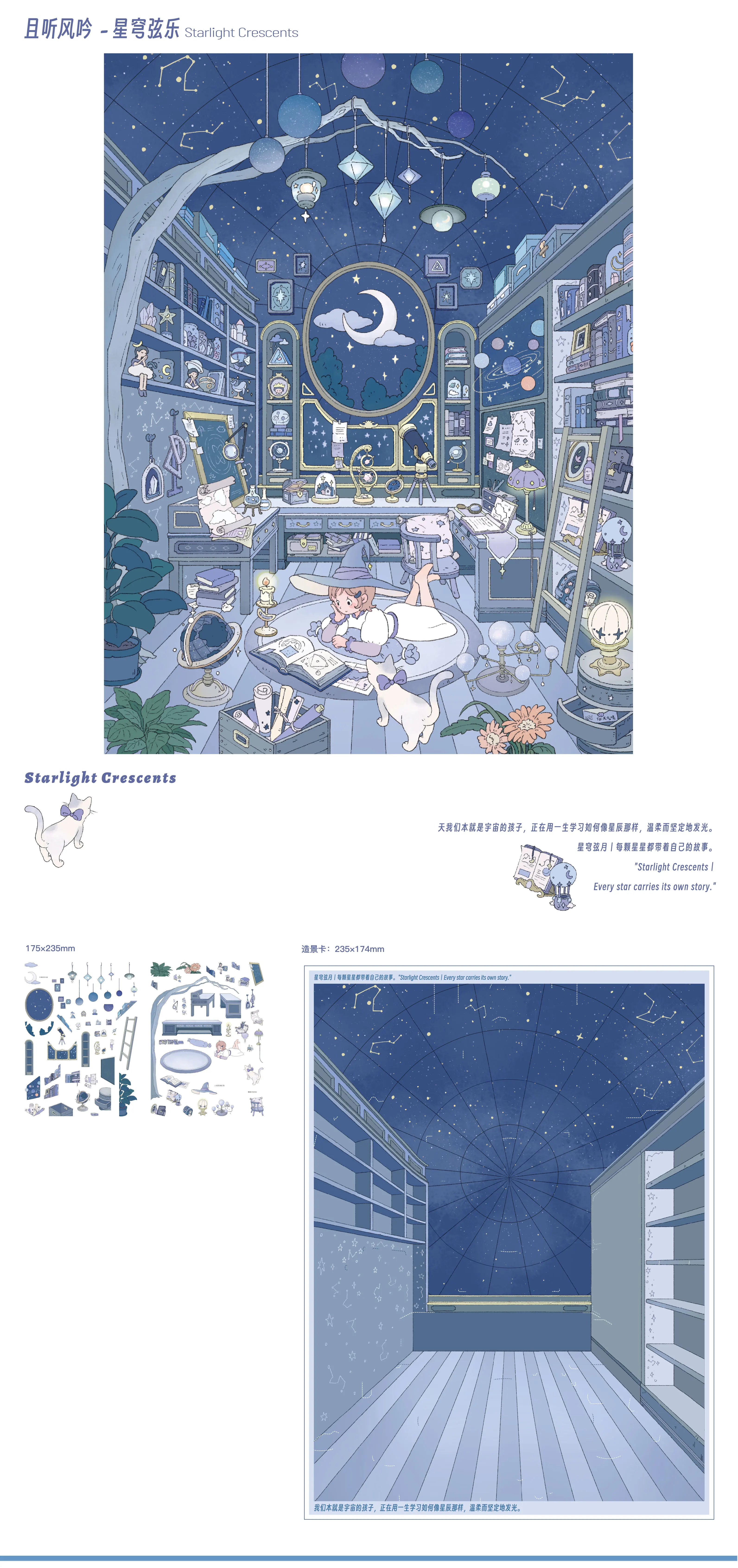 Clear Skies, 16.0 - Listen to the Wind Sing" Miniature Diorama-Building Stickers, Fun Large-Format Scene Sheet, DIY Craft Stickers for Girls