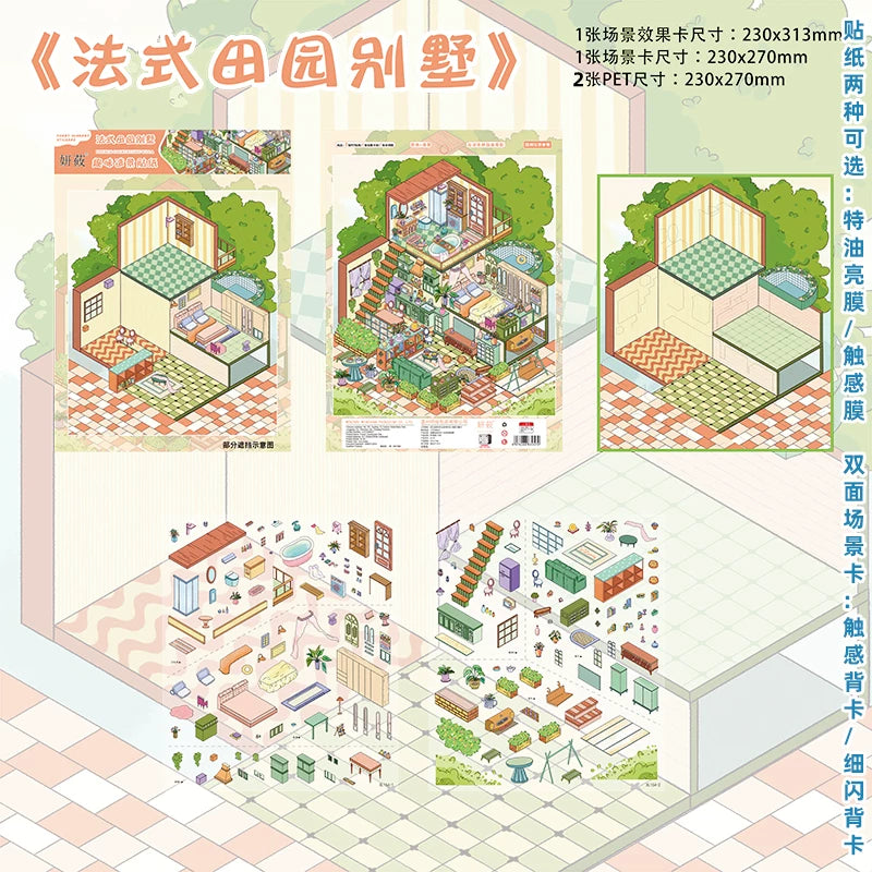 Yanmiao 12.0 Chongqing Streetscape Series, New Large Scene Building Sticker, DIY Girls' Cartoon Miniature Scene Sticker Painting