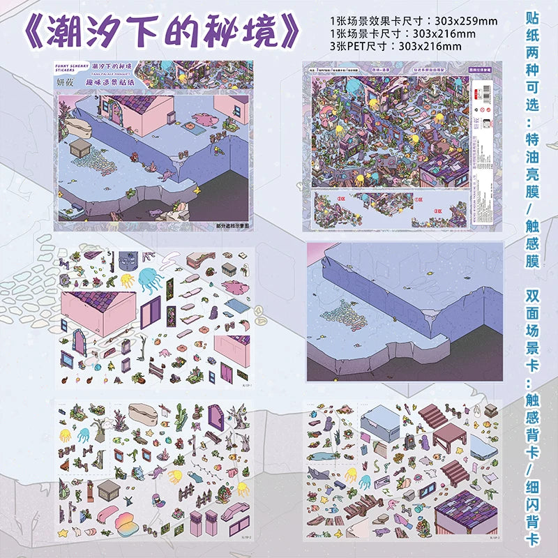 Yanmiao 12.0 Chongqing Streetscape Series, New Large Scene Building Sticker, DIY Girls' Cartoon Miniature Scene Sticker Painting