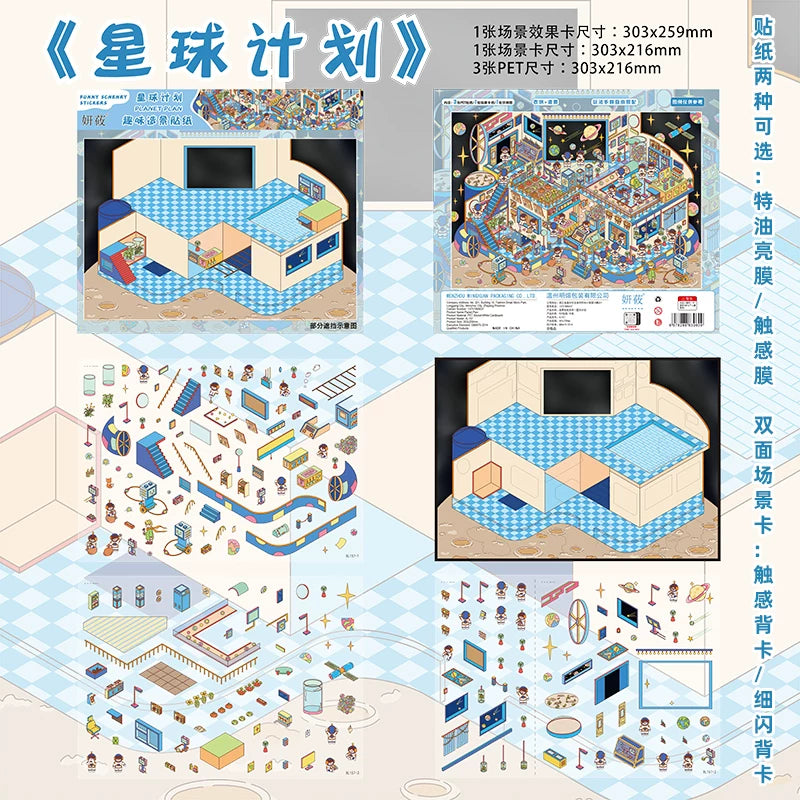 Yanmiao 12.0 Chongqing Streetscape Series, New Large Scene Building Sticker, DIY Girls' Cartoon Miniature Scene Sticker Painting