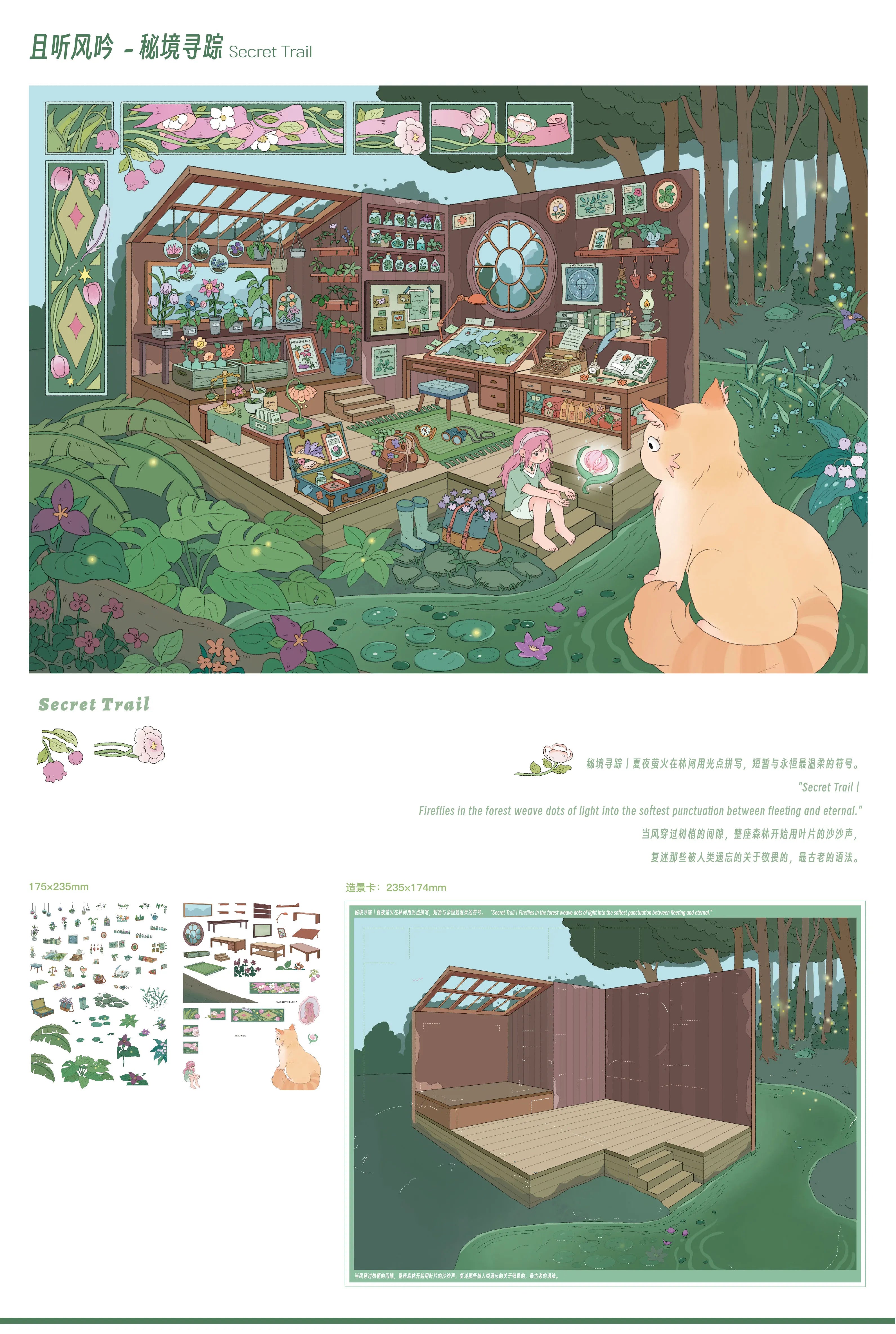 Clear Skies, 16.0 - Listen to the Wind Sing" Miniature Diorama-Building Stickers, Fun Large-Format Scene Sheet, DIY Craft Stickers for Girls